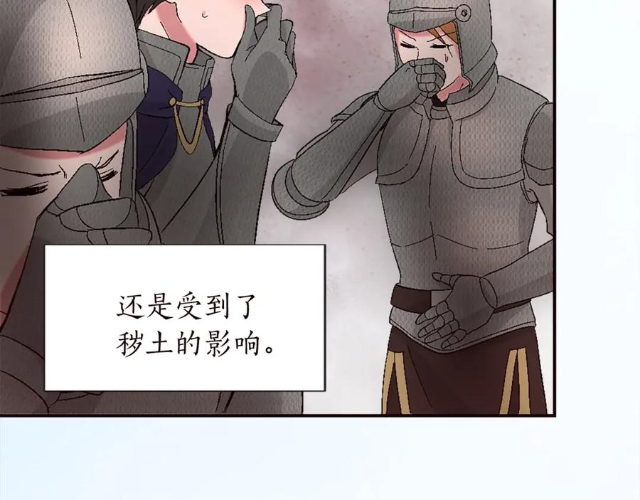 《退婚恶女在旷野生存》第十话 决心 第35页