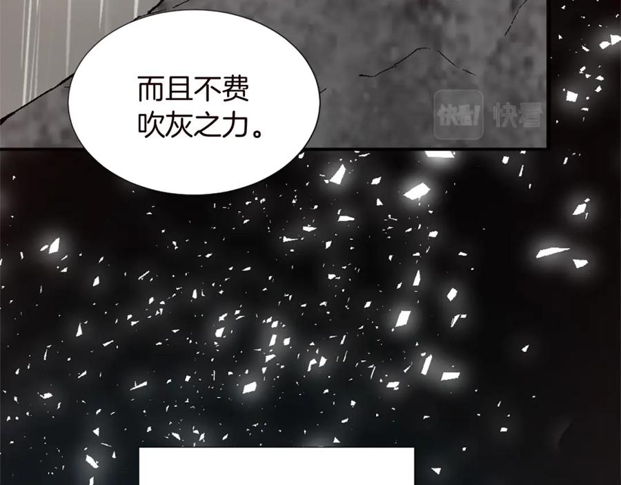 《退婚恶女在旷野生存》第十话 决心 第31页