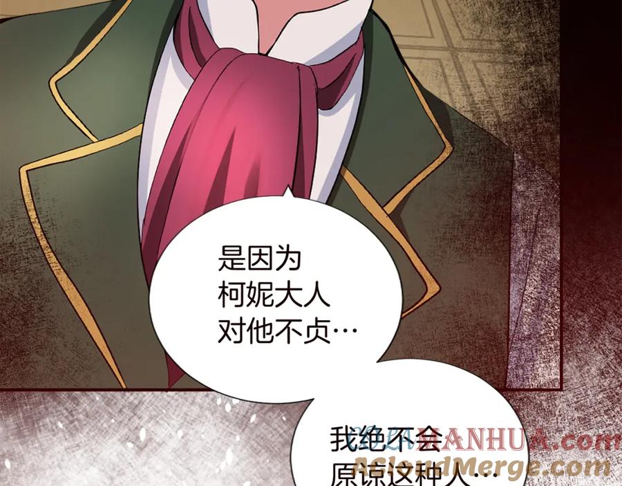 《退婚恶女在旷野生存》第十话 决心 第89页