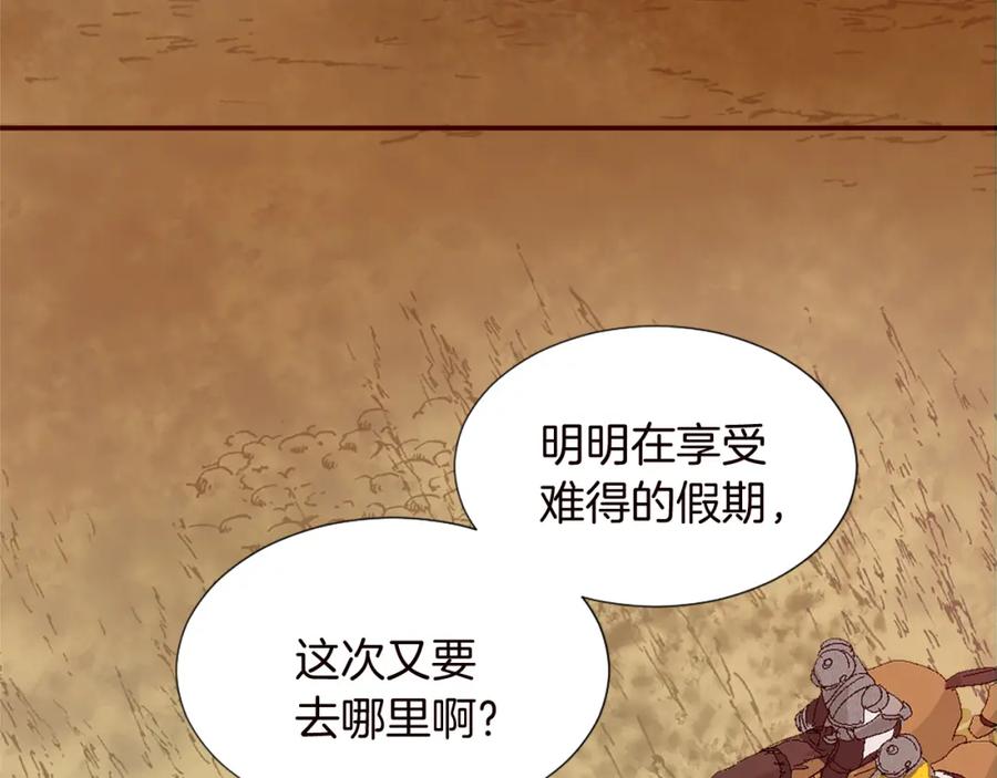 《退婚恶女在旷野生存》第十话 决心 第108页