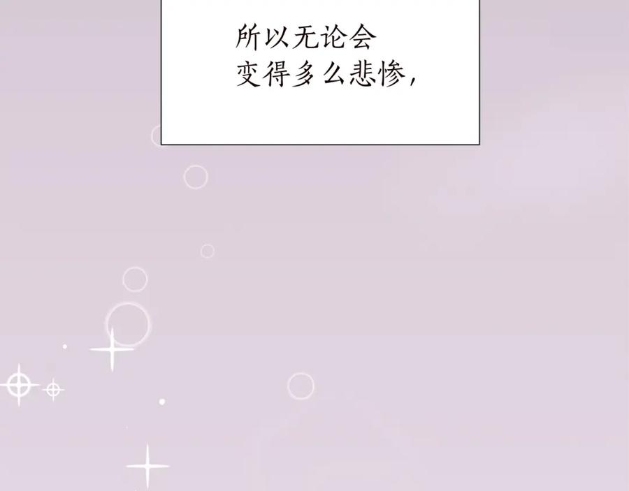 《退婚恶女在旷野生存》第十话 决心 第102页