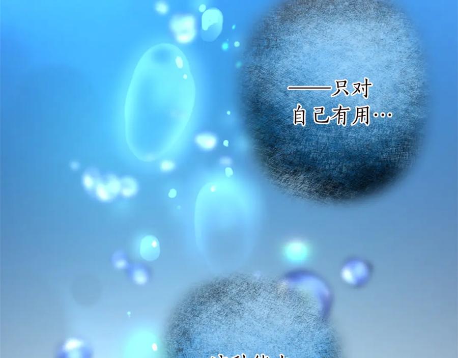 《退婚恶女在旷野生存》第十话 决心 第38页