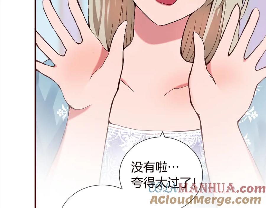 《退婚恶女在旷野生存》第十话 决心 第73页