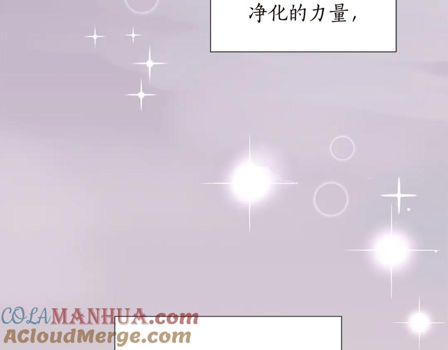 《退婚恶女在旷野生存》第十话 决心 第101页