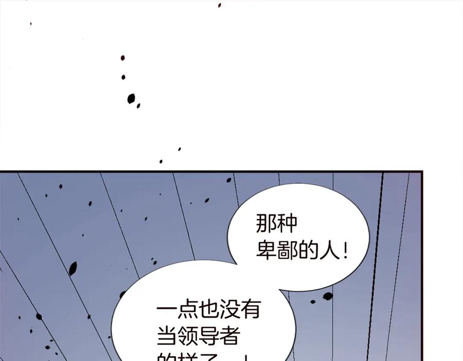 《退婚恶女在旷野生存》第十话 决心 第82页
