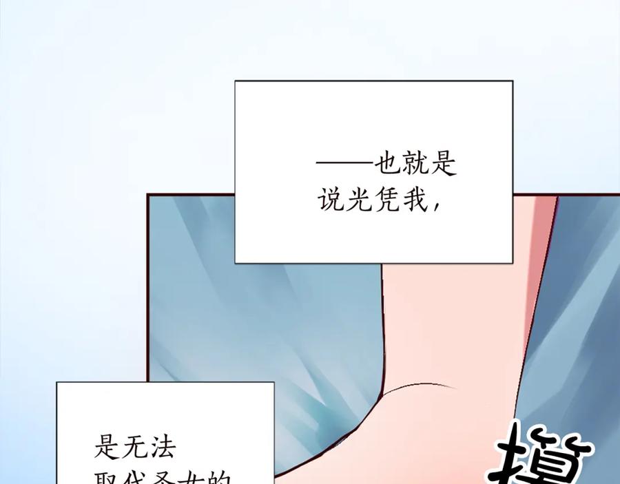 《退婚恶女在旷野生存》第十话 决心 第36页
