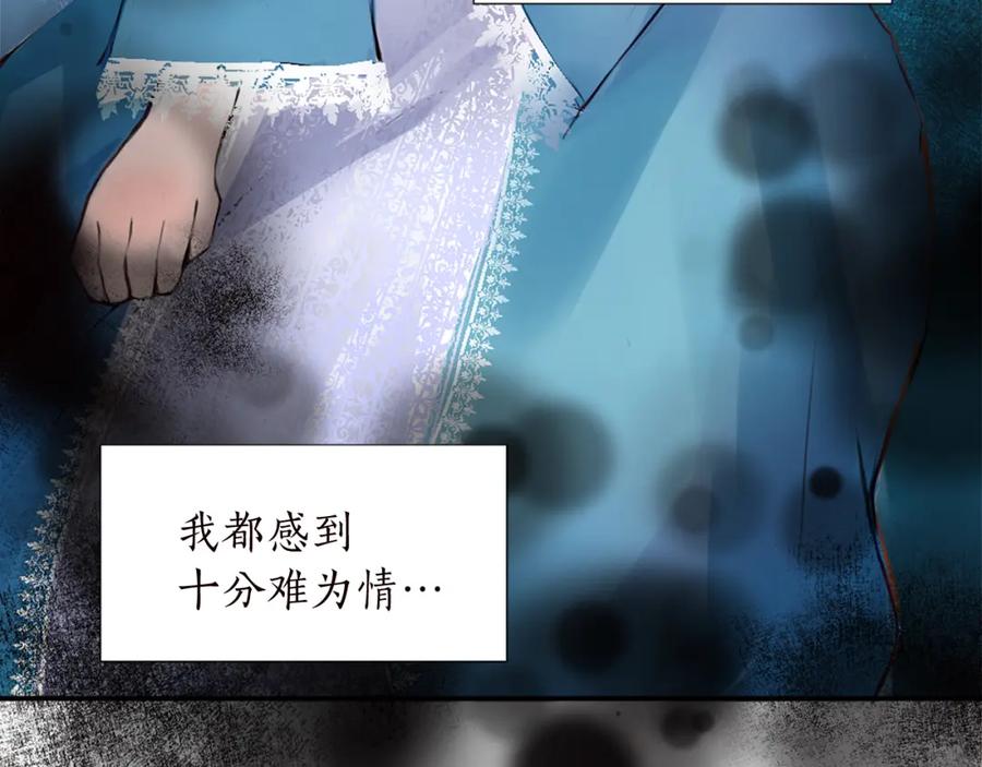 《退婚恶女在旷野生存》第十话 决心 第55页