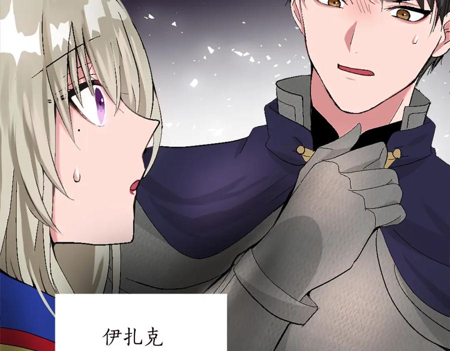 《退婚恶女在旷野生存》第十话 决心 第7页
