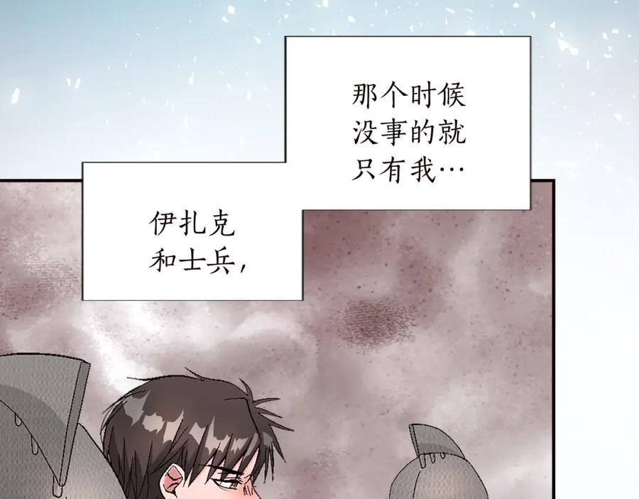 《退婚恶女在旷野生存》第十话 决心 第34页