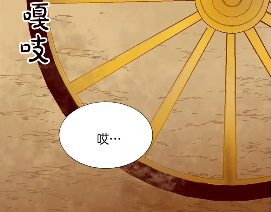 《退婚恶女在旷野生存》第十话 决心 第107页