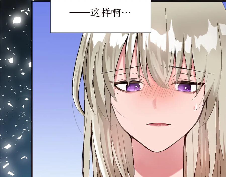 《退婚恶女在旷野生存》第十话 决心 第32页