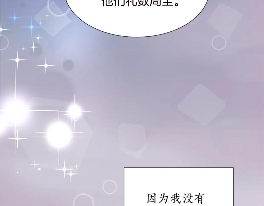 《退婚恶女在旷野生存》第十话 决心 第100页