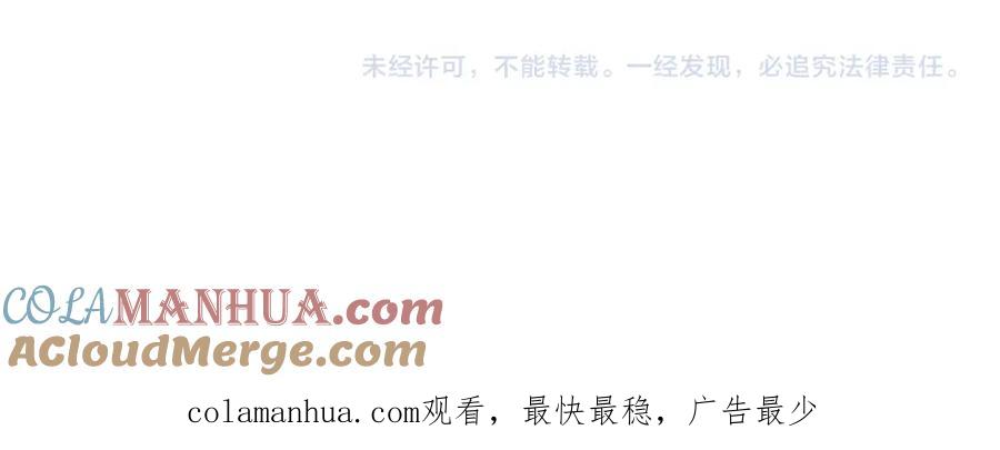 《退婚恶女在旷野生存》第十话 决心 第121页