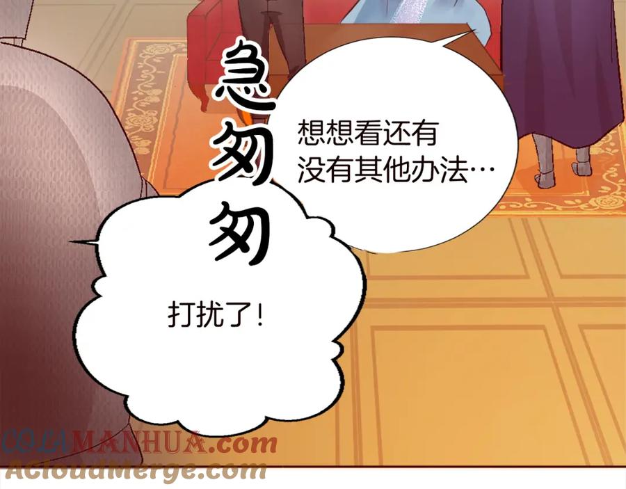 《退婚恶女在旷野生存》第十话 决心 第61页