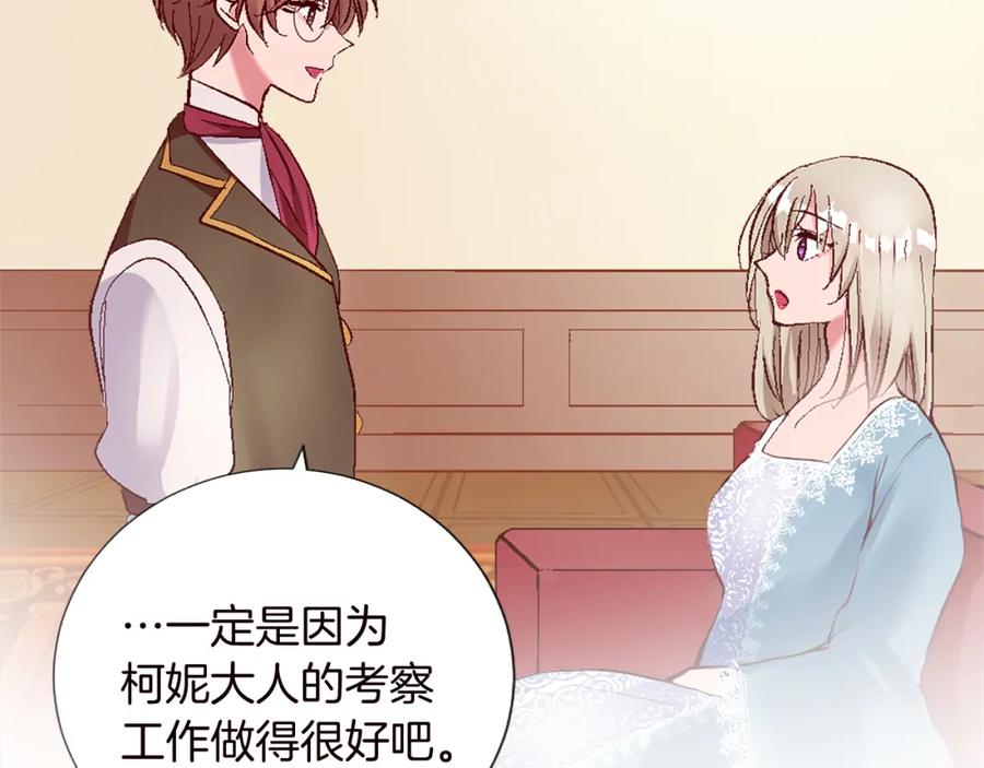 《退婚恶女在旷野生存》第十话 决心 第68页