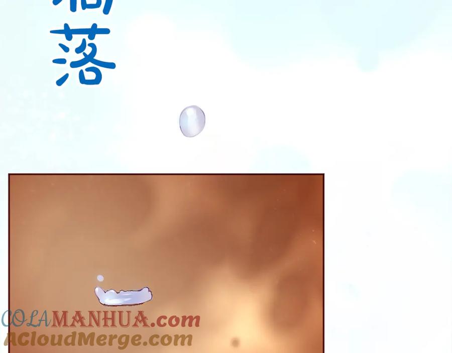 《退婚恶女在旷野生存》第十话 决心 第41页