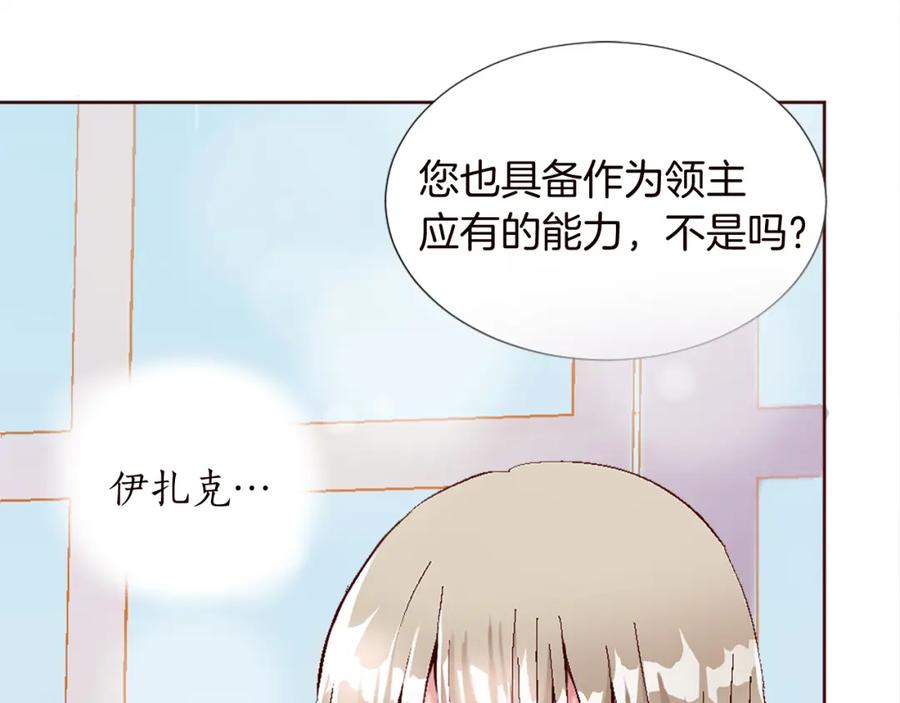 《退婚恶女在旷野生存》第十话 决心 第48页