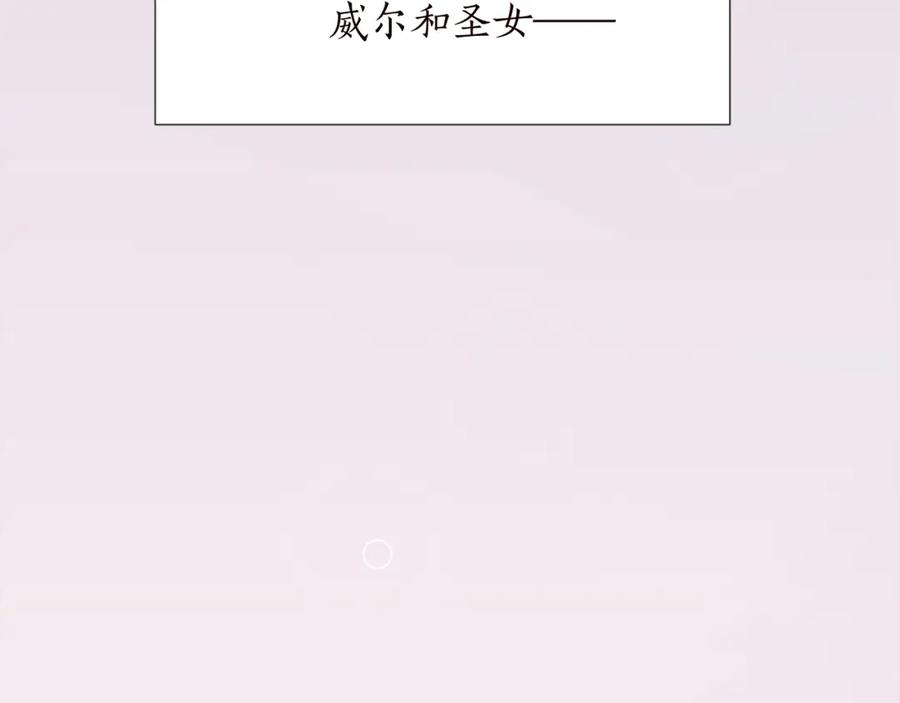 《退婚恶女在旷野生存》第十话 决心 第104页