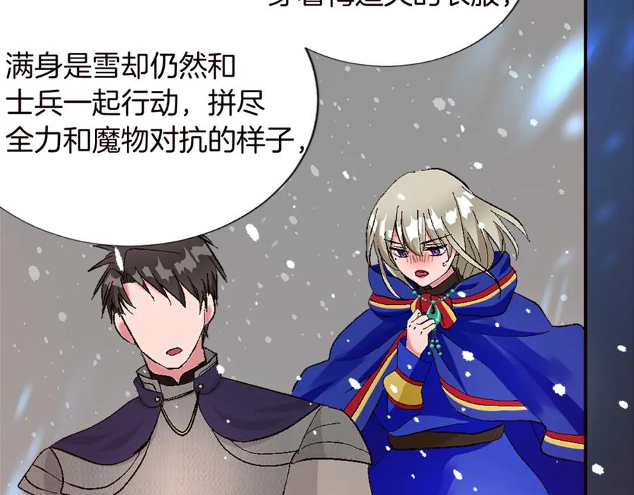 《退婚恶女在旷野生存》第十话 决心 第70页