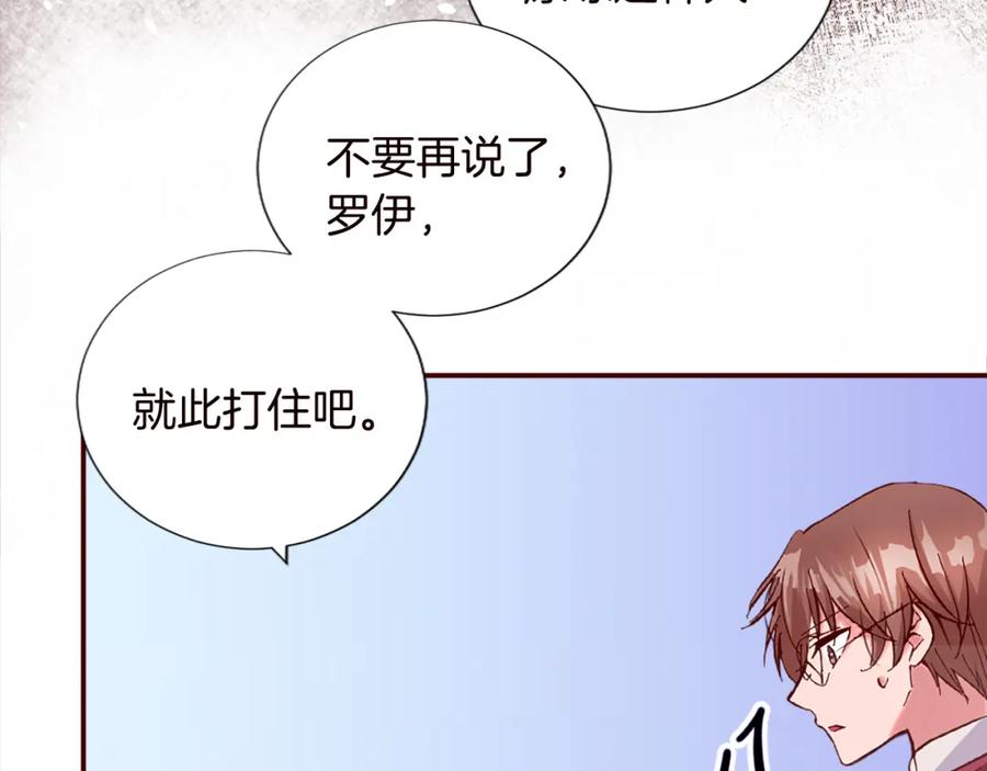 《退婚恶女在旷野生存》第十话 决心 第90页