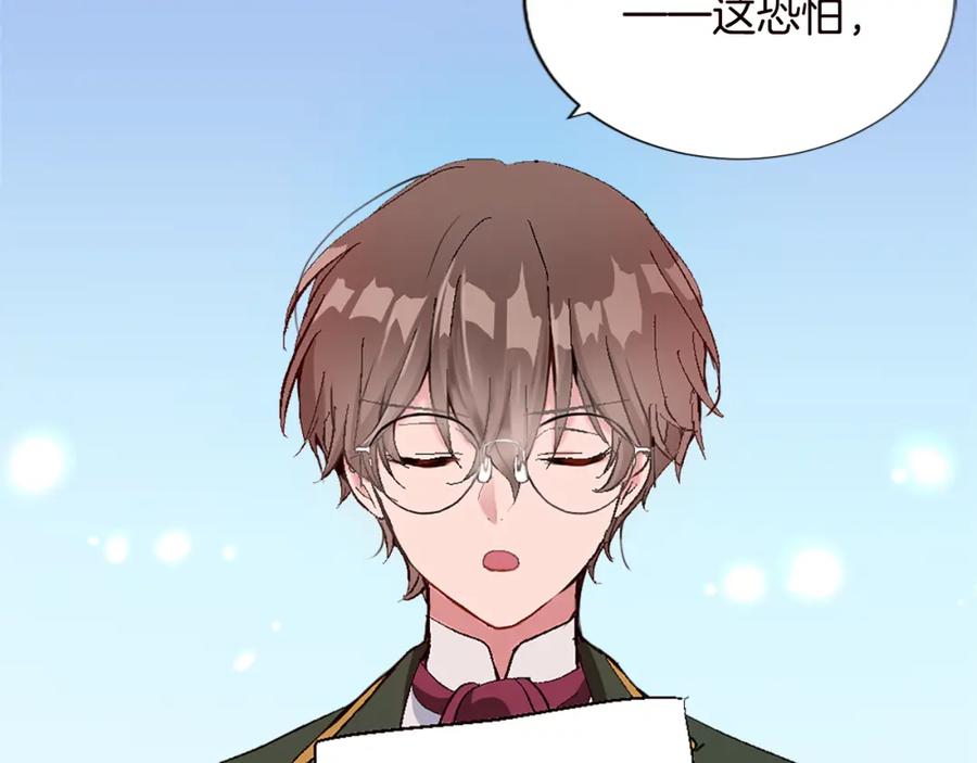《退婚恶女在旷野生存》第十话 决心 第20页