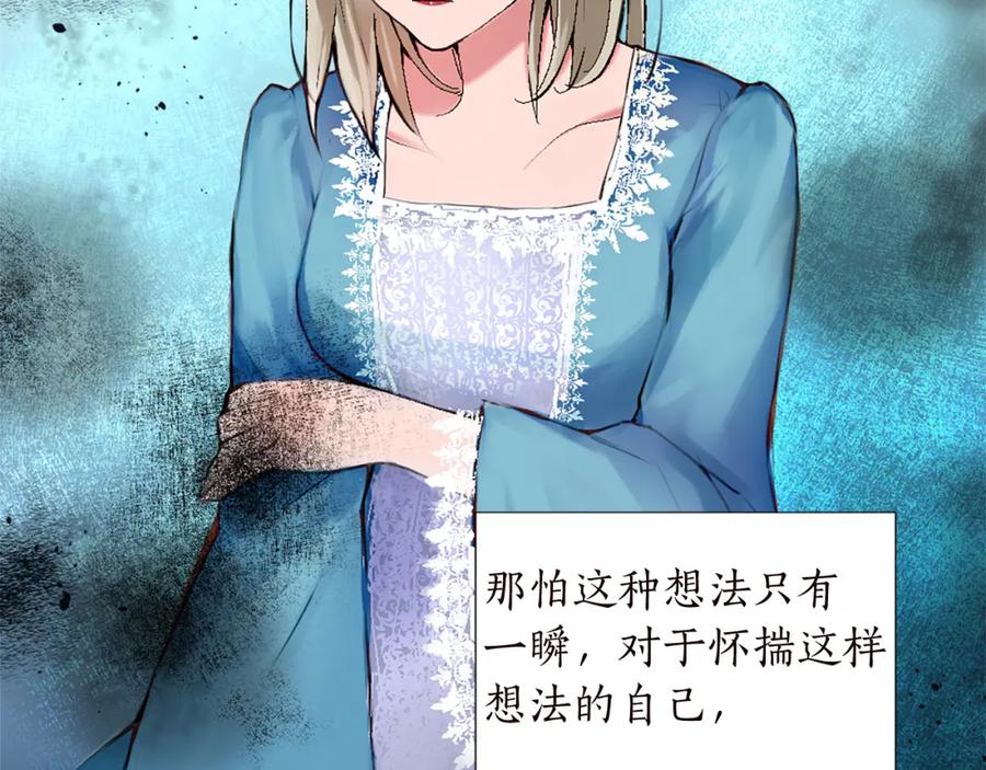 《退婚恶女在旷野生存》第十话 决心 第54页