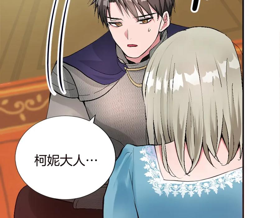 《退婚恶女在旷野生存》第十话 决心 第44页