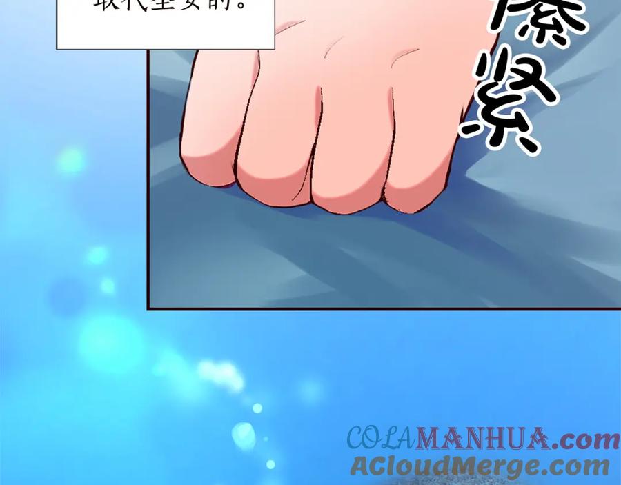 《退婚恶女在旷野生存》第十话 决心 第37页
