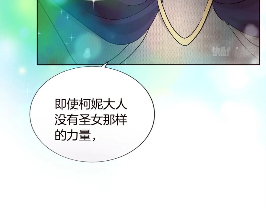 《退婚恶女在旷野生存》第十话 决心 第47页