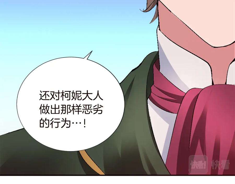 《退婚恶女在旷野生存》第十话 决心 第80页