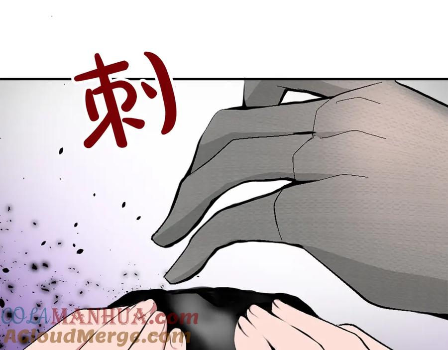《退婚恶女在旷野生存》第十话 决心 第5页