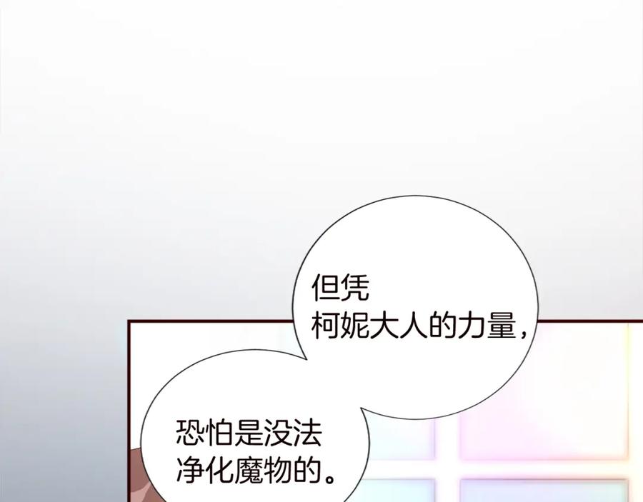 《退婚恶女在旷野生存》第十话 决心 第27页