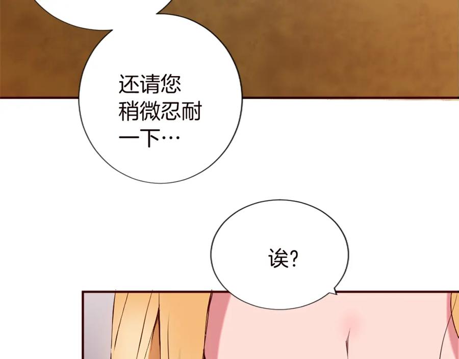 《退婚恶女在旷野生存》第十话 决心 第111页