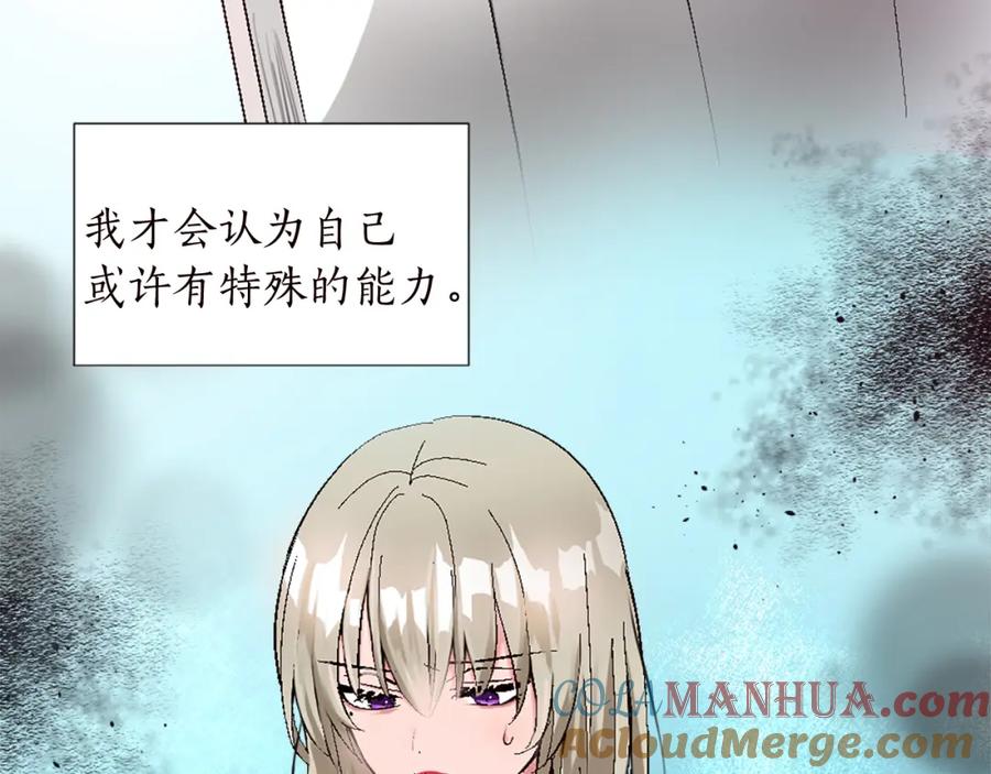 《退婚恶女在旷野生存》第十话 决心 第53页