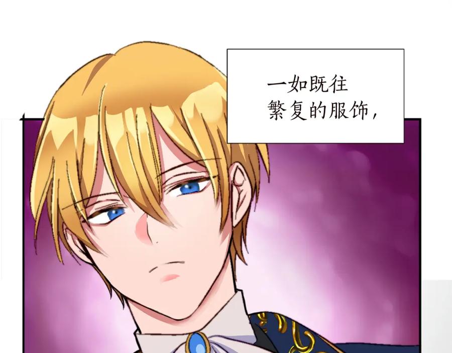 《退婚恶女在旷野生存》第十一话 姗姗来迟的圣女 第31页