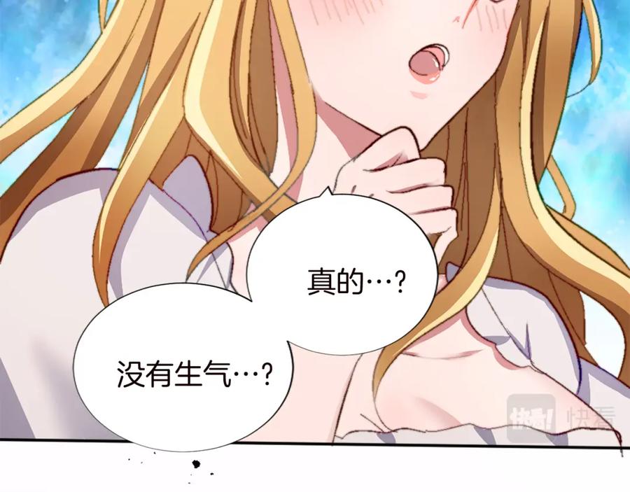 《退婚恶女在旷野生存》第十一话 姗姗来迟的圣女 第78页