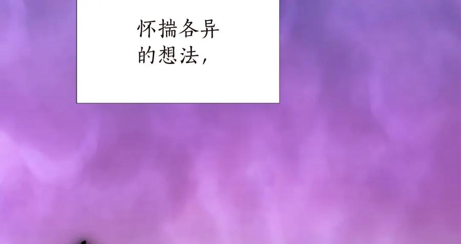 《退婚恶女在旷野生存》第十一话 姗姗来迟的圣女 第126页
