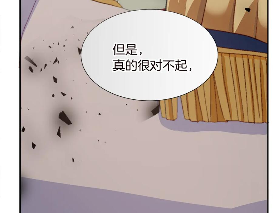 《退婚恶女在旷野生存》第十一话 姗姗来迟的圣女 第60页