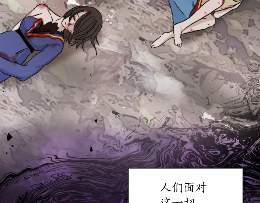 《退婚恶女在旷野生存》第十一话 姗姗来迟的圣女 第8页
