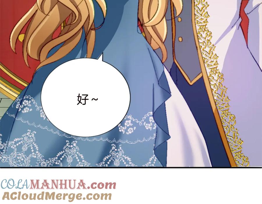 《退婚恶女在旷野生存》第十一话 姗姗来迟的圣女 第109页