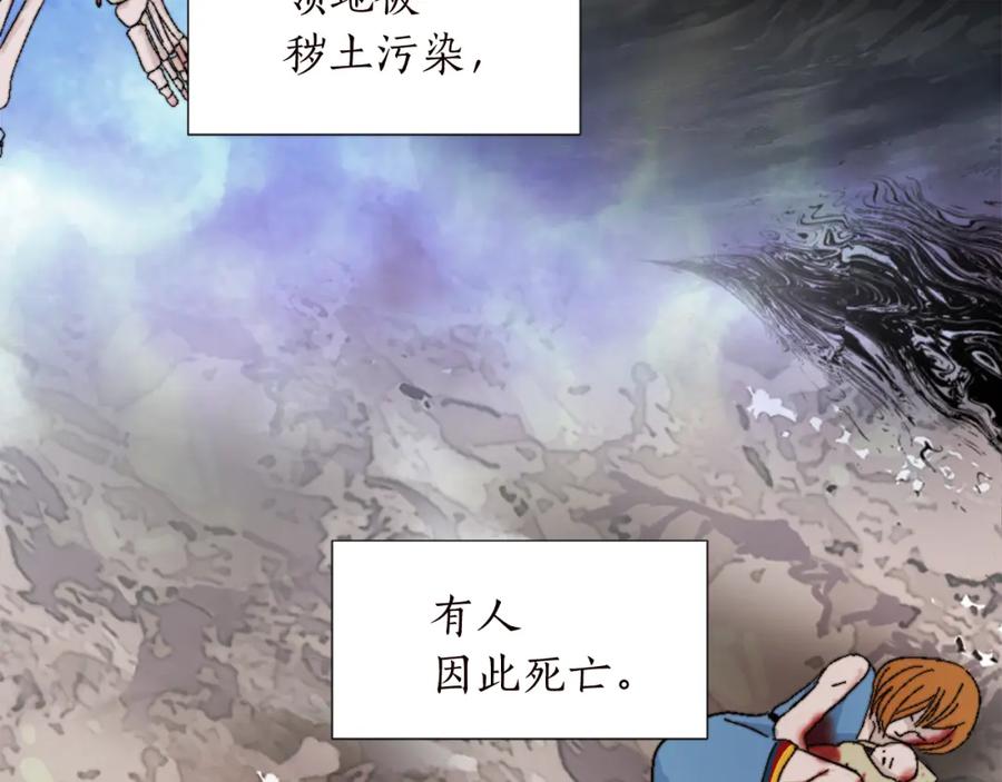 《退婚恶女在旷野生存》第十一话 姗姗来迟的圣女 第7页