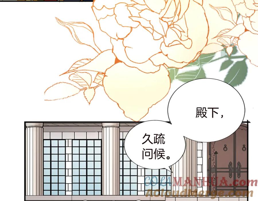 《退婚恶女在旷野生存》第十一话 姗姗来迟的圣女 第29页