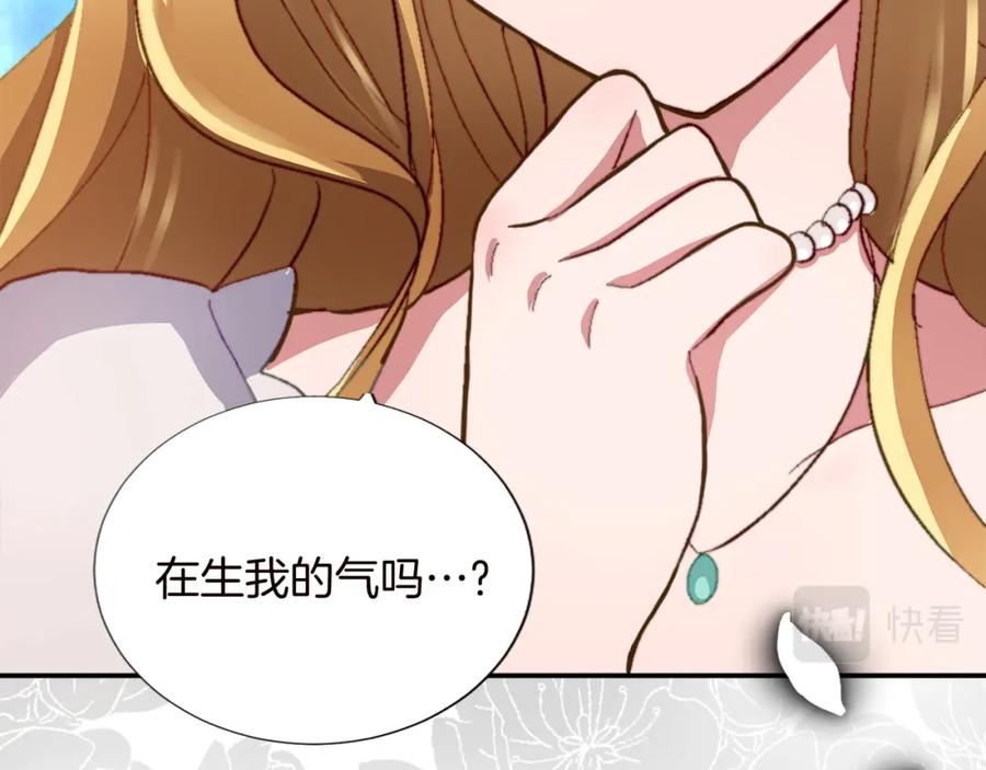 《退婚恶女在旷野生存》第十一话 姗姗来迟的圣女 第47页