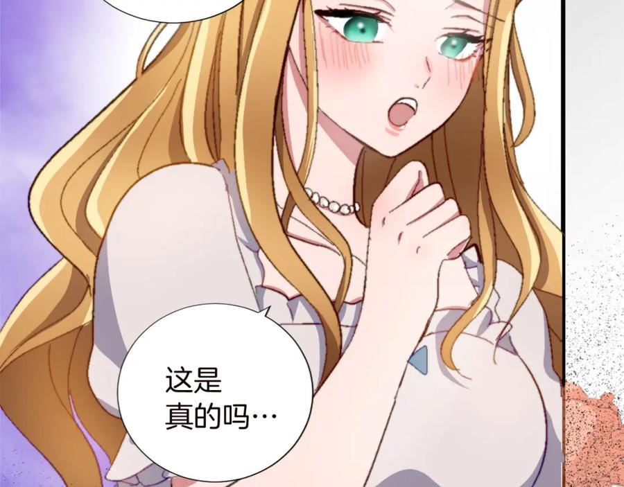 《退婚恶女在旷野生存》第十一话 姗姗来迟的圣女 第87页