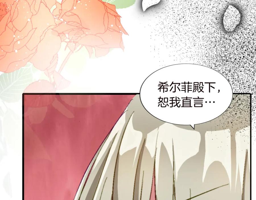 《退婚恶女在旷野生存》第十一话 姗姗来迟的圣女 第92页