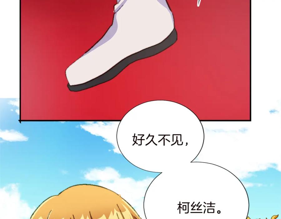 《退婚恶女在旷野生存》第十一话 姗姗来迟的圣女 第26页
