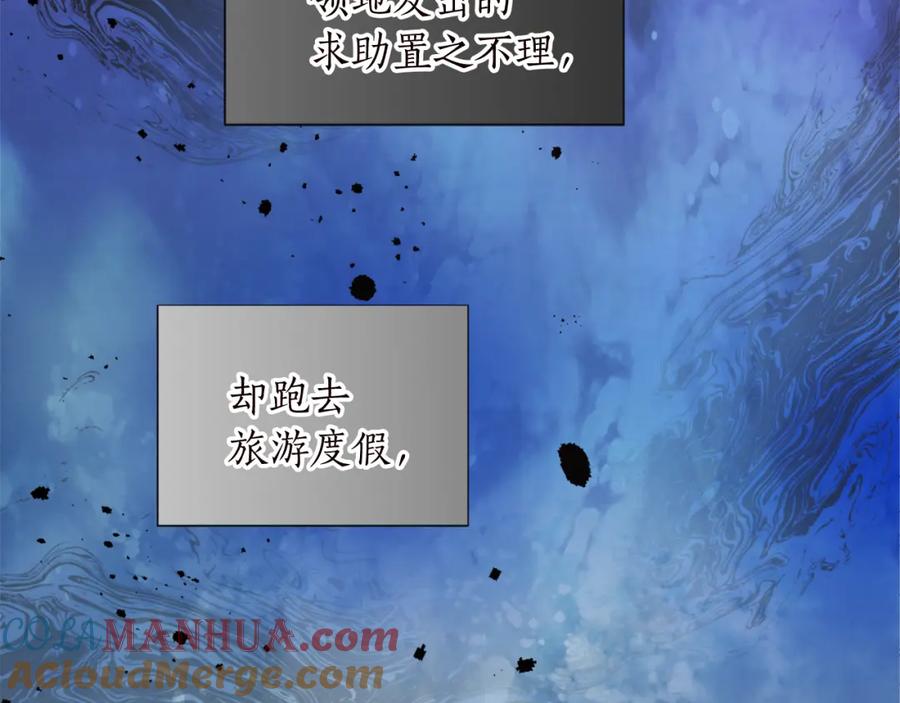 《退婚恶女在旷野生存》第十一话 姗姗来迟的圣女 第53页