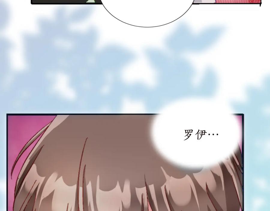 《退婚恶女在旷野生存》第十一话 姗姗来迟的圣女 第99页