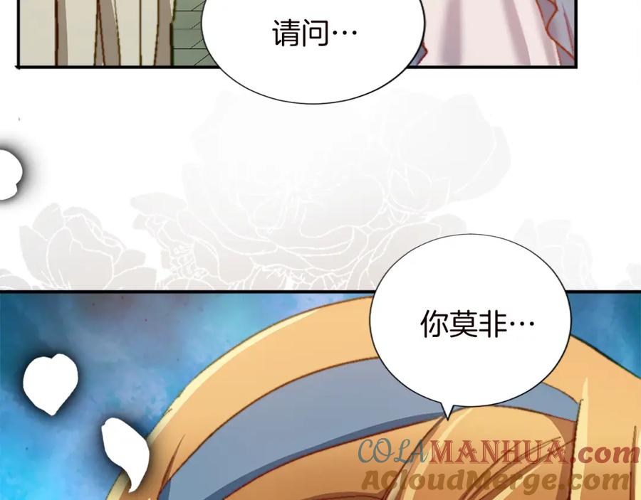 《退婚恶女在旷野生存》第十一话 姗姗来迟的圣女 第45页