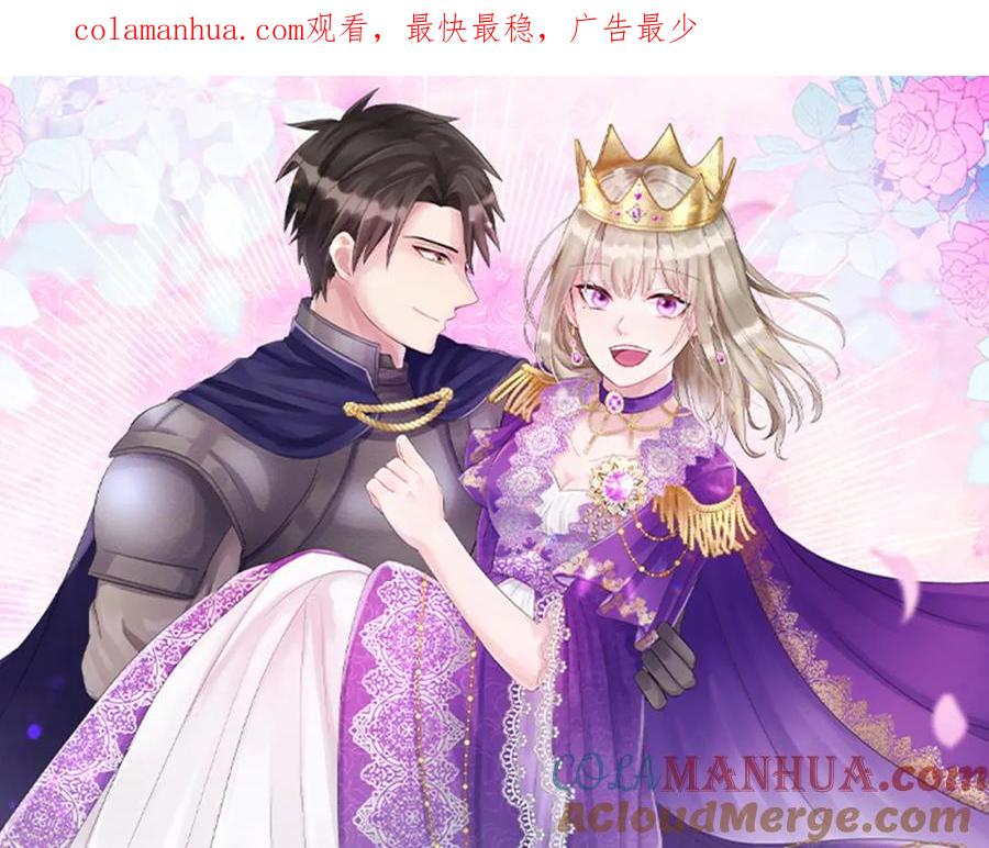 《退婚恶女在旷野生存》第十一话 姗姗来迟的圣女 第1页